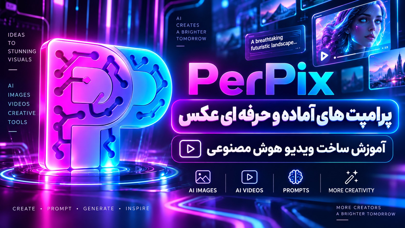 PerPixai.ir | پرپیکس