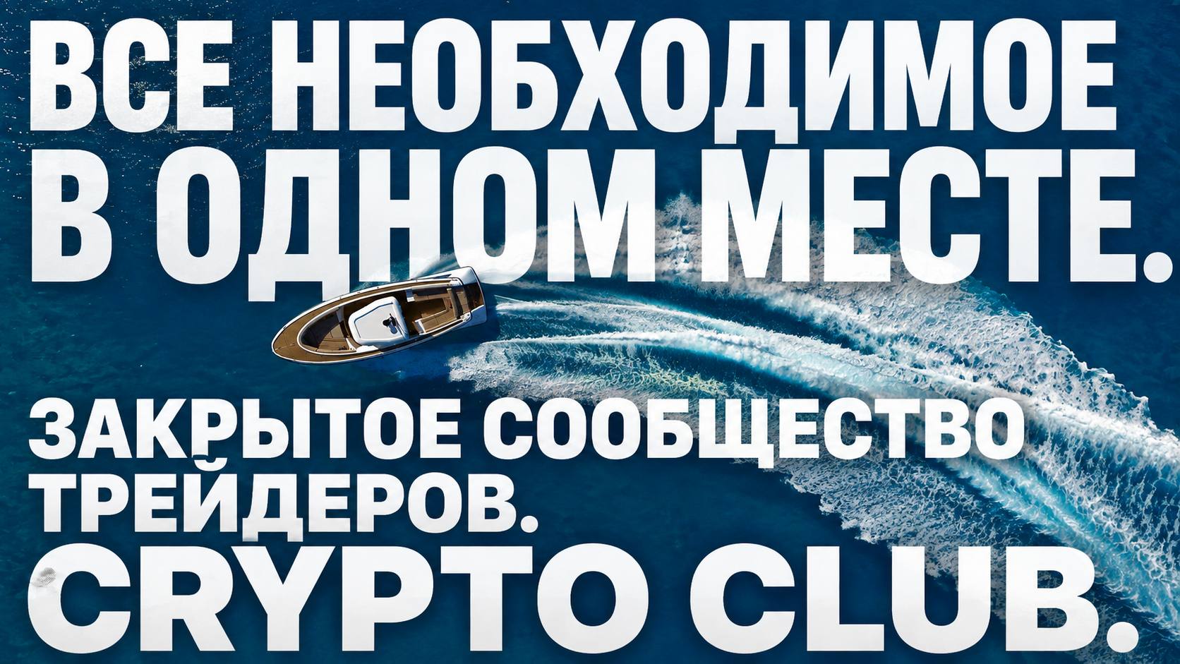 Crypto Club