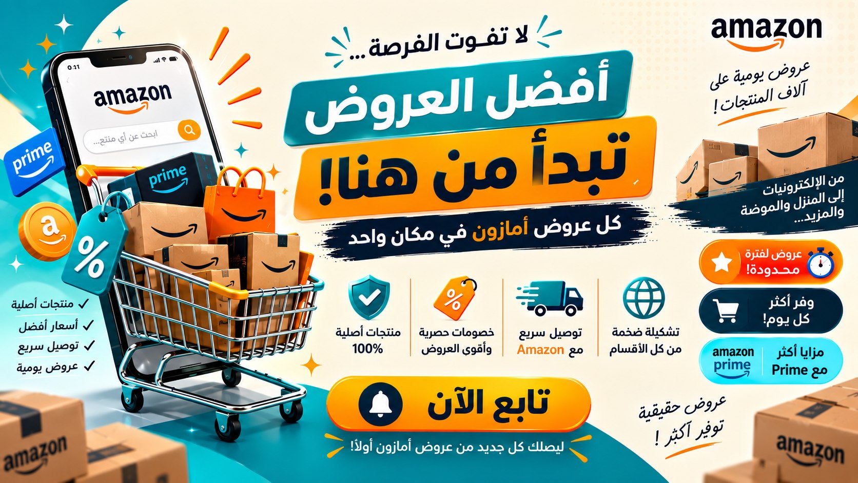 عروض السعودية 🇸🇦