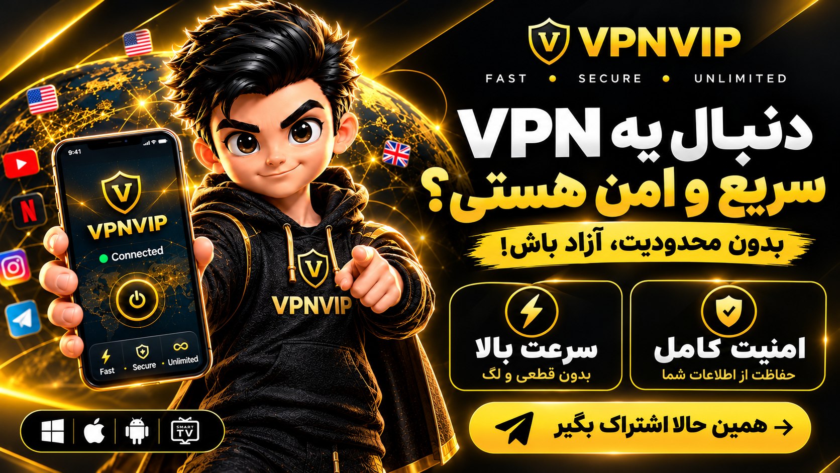 VPN VIP
