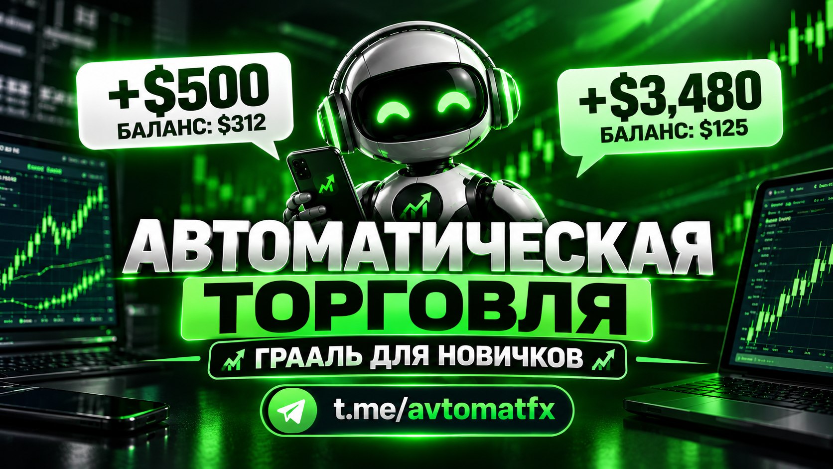 AvtomatFX