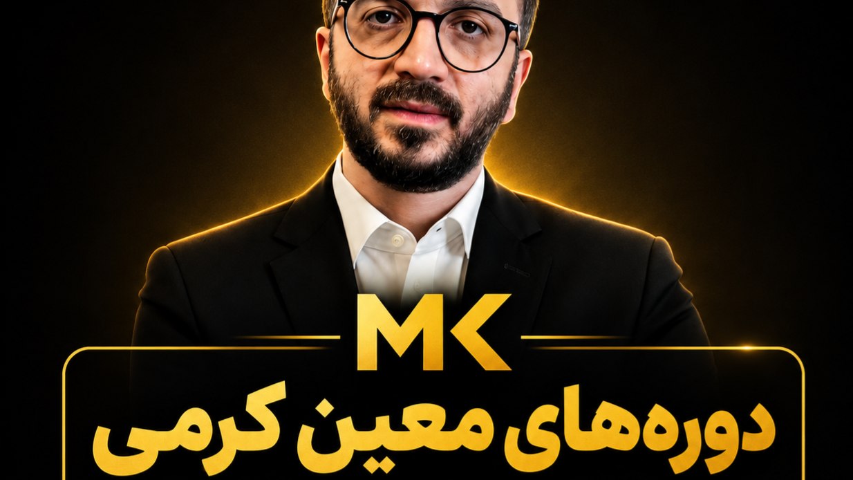 ریاضی معین کرمی