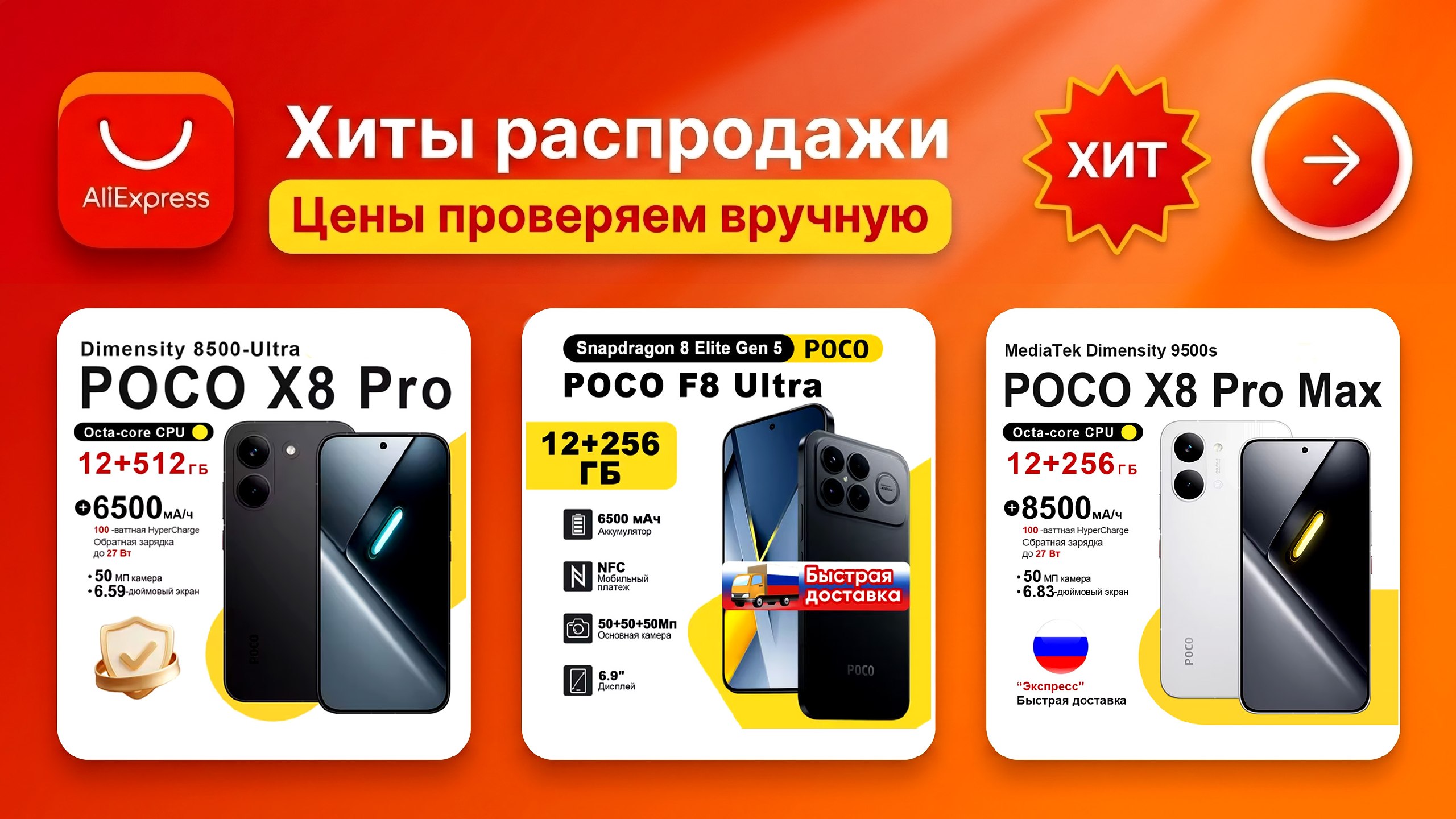 AliExpress Клуб: скидки и распродажи