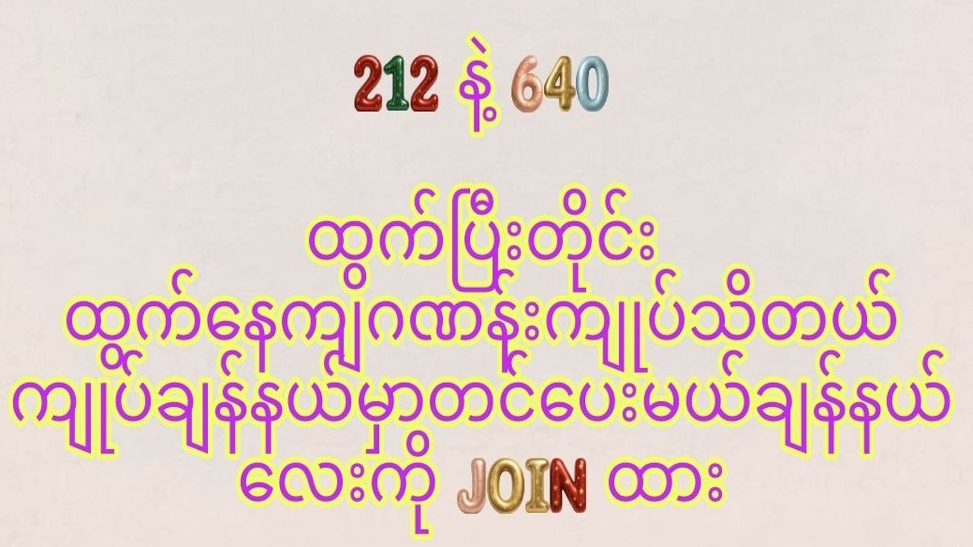 မူဆယ် ဒိုင်ချုပ်(1)