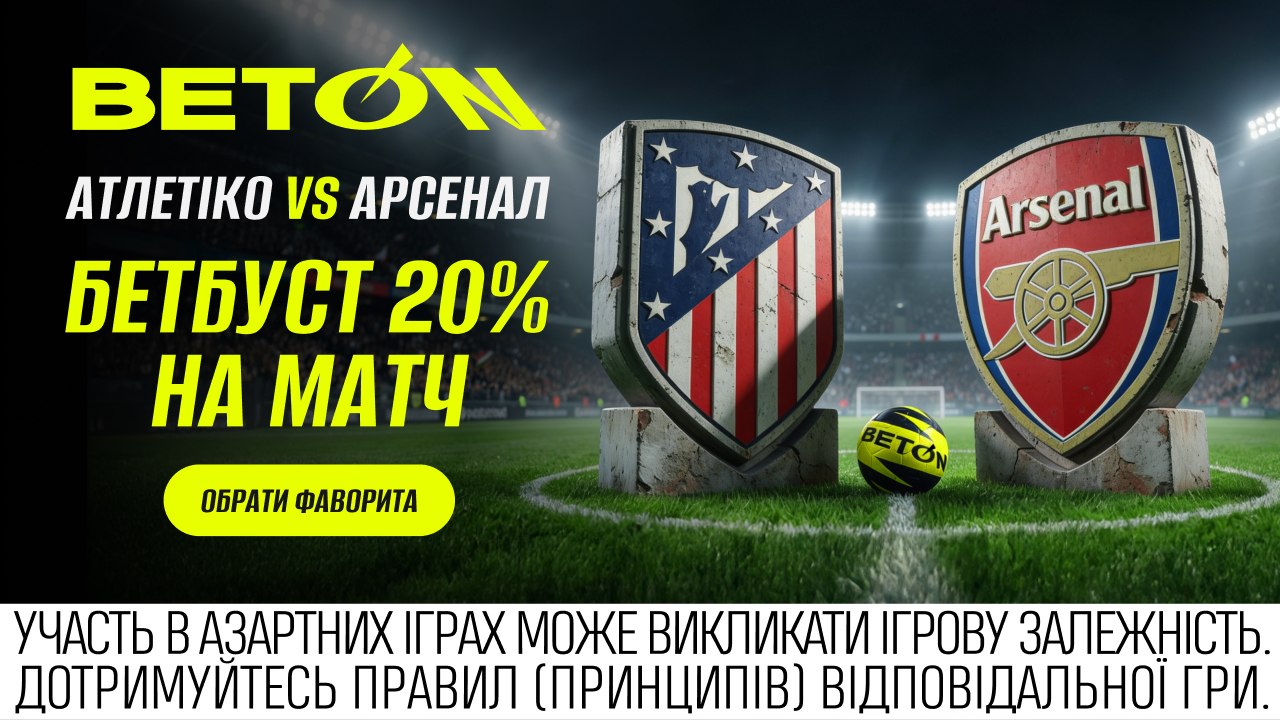 BETON