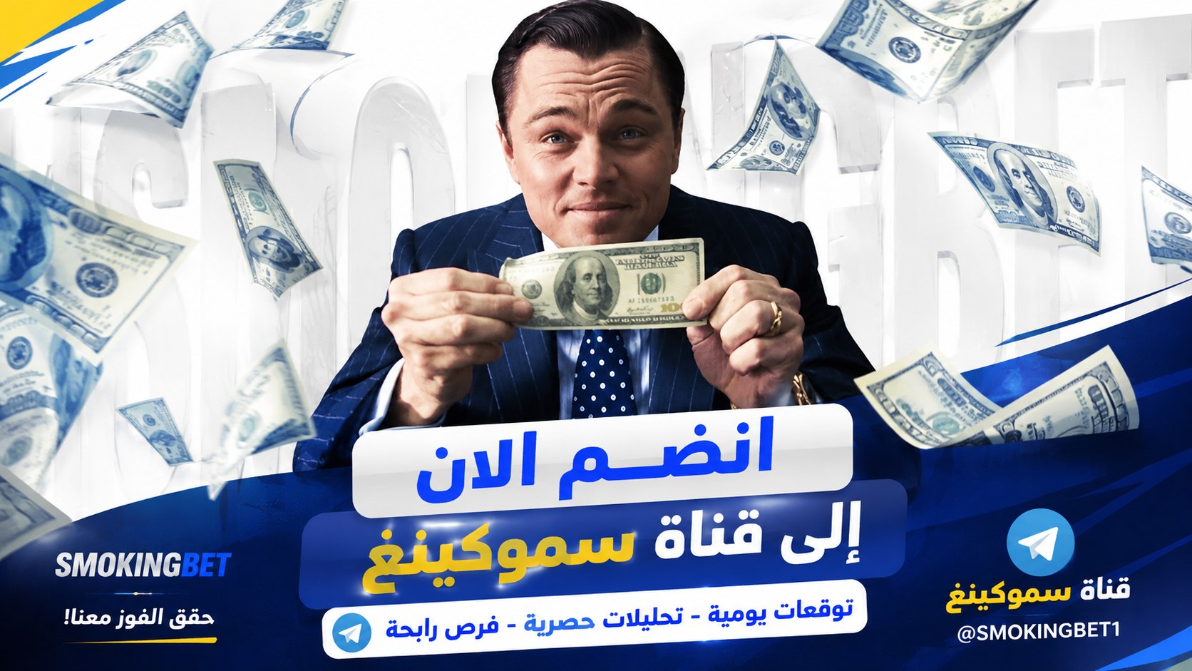 SMOKING - سموكينغ