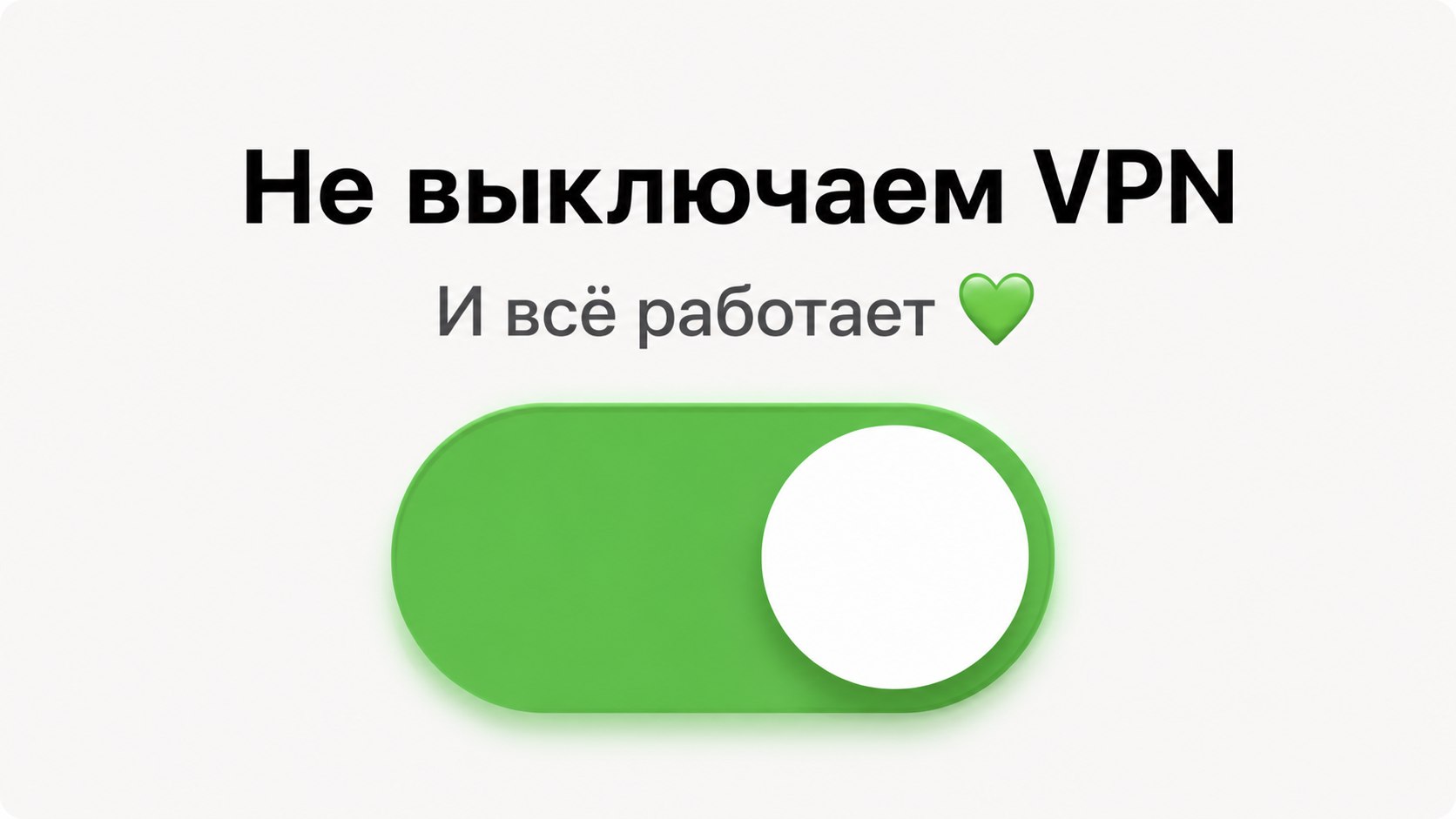 GreenVpn