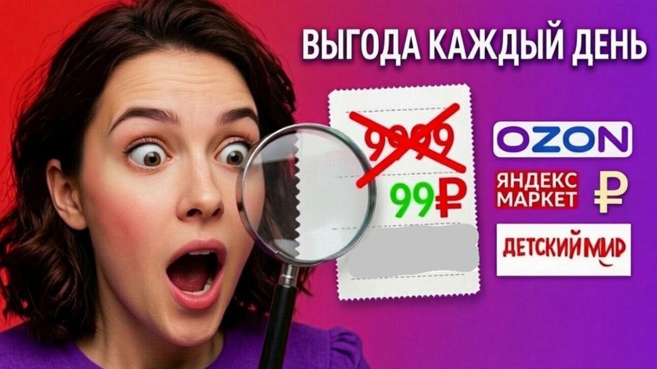 Реальная экономия💰