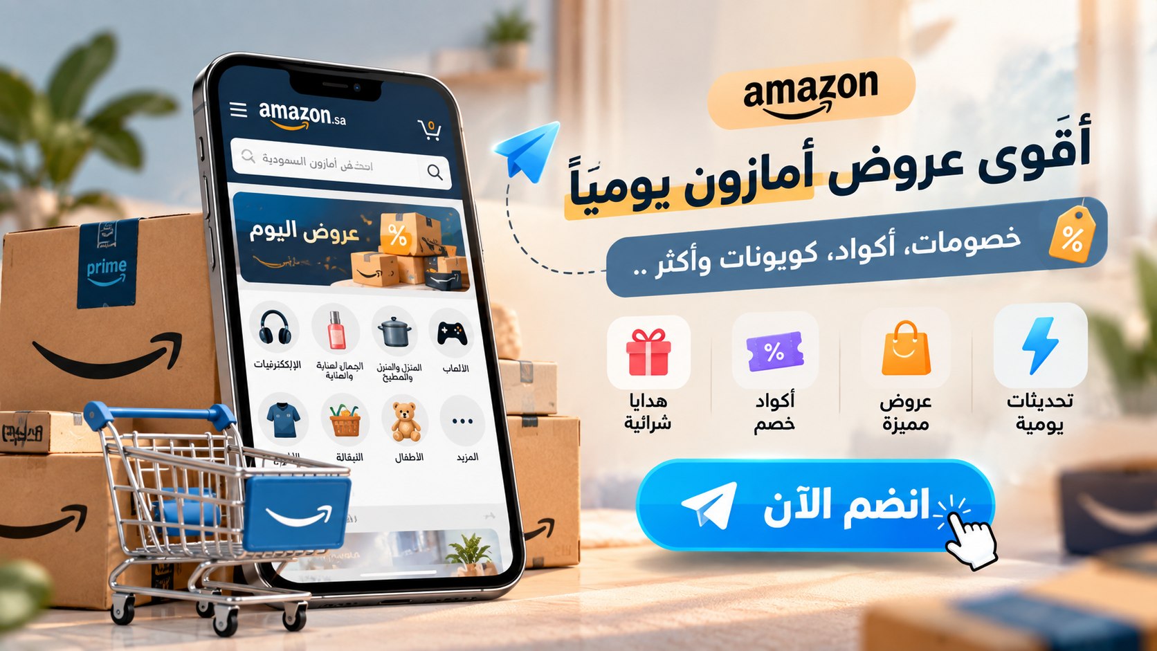 عروض السعودية 🇸🇦