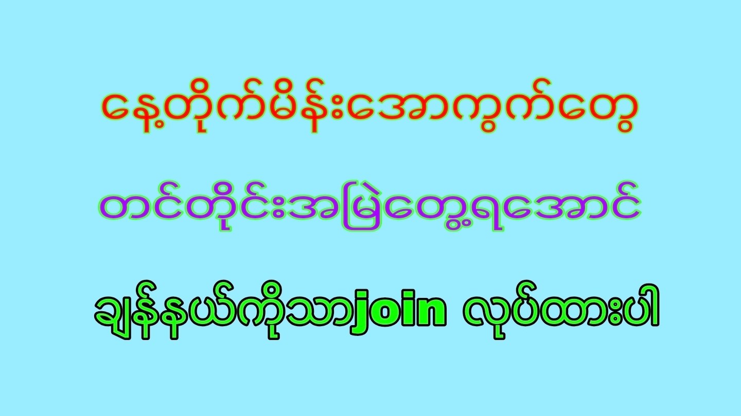 ဘွားတော် မိကောက်