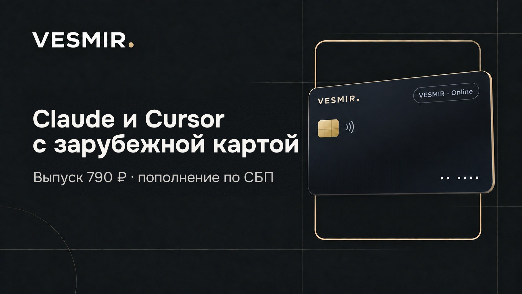 Весь МИР и Точка