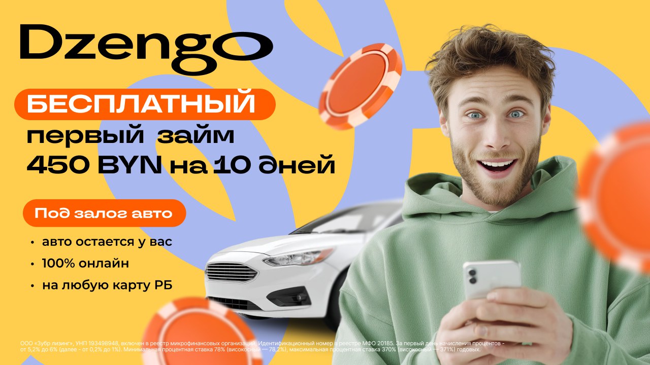 dzengo.by