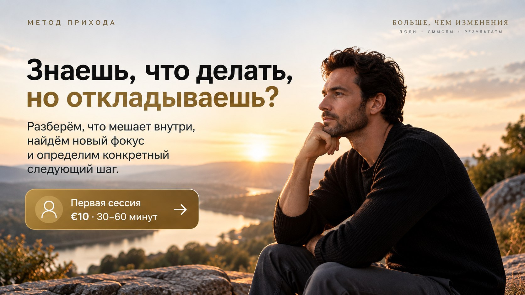 Олег Приходько | Метод Прихода