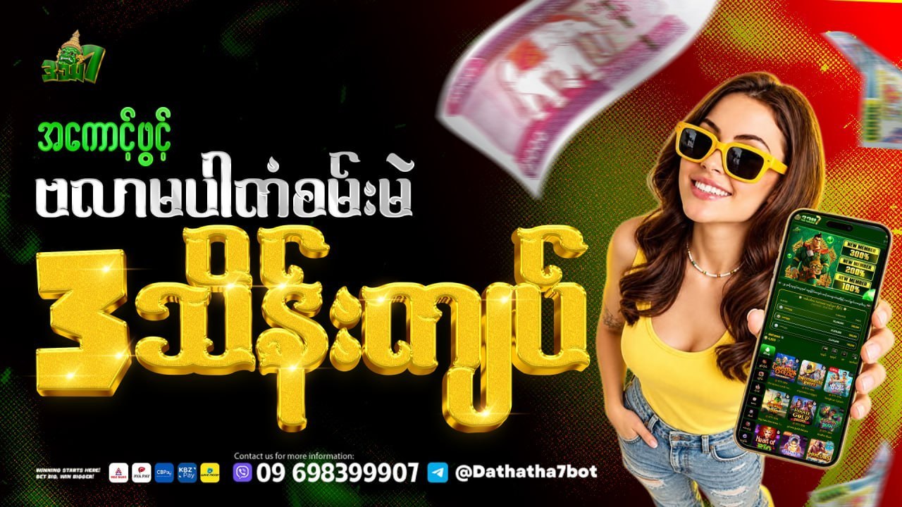 Dathatha7