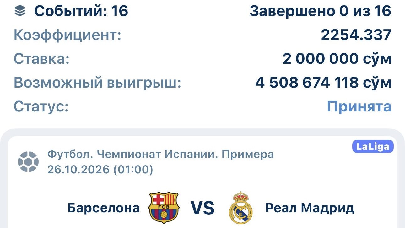 VENUM STAVKA🐍