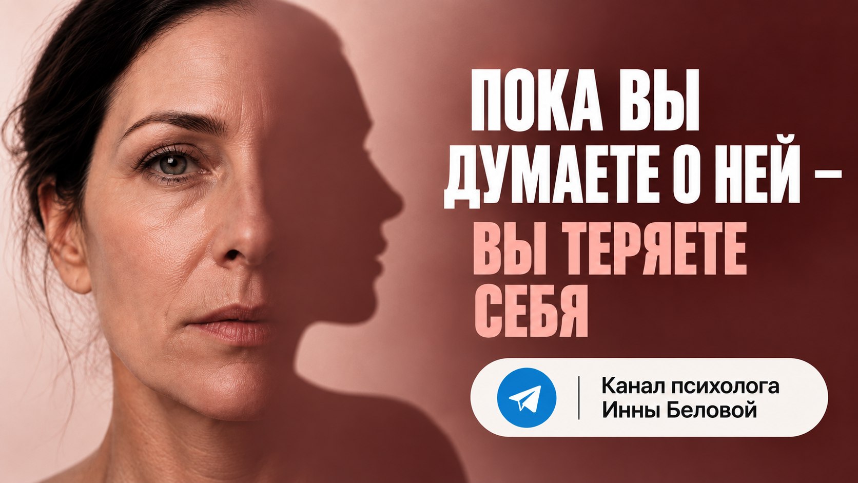 Инна Белова