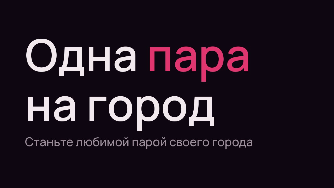 Карта любви