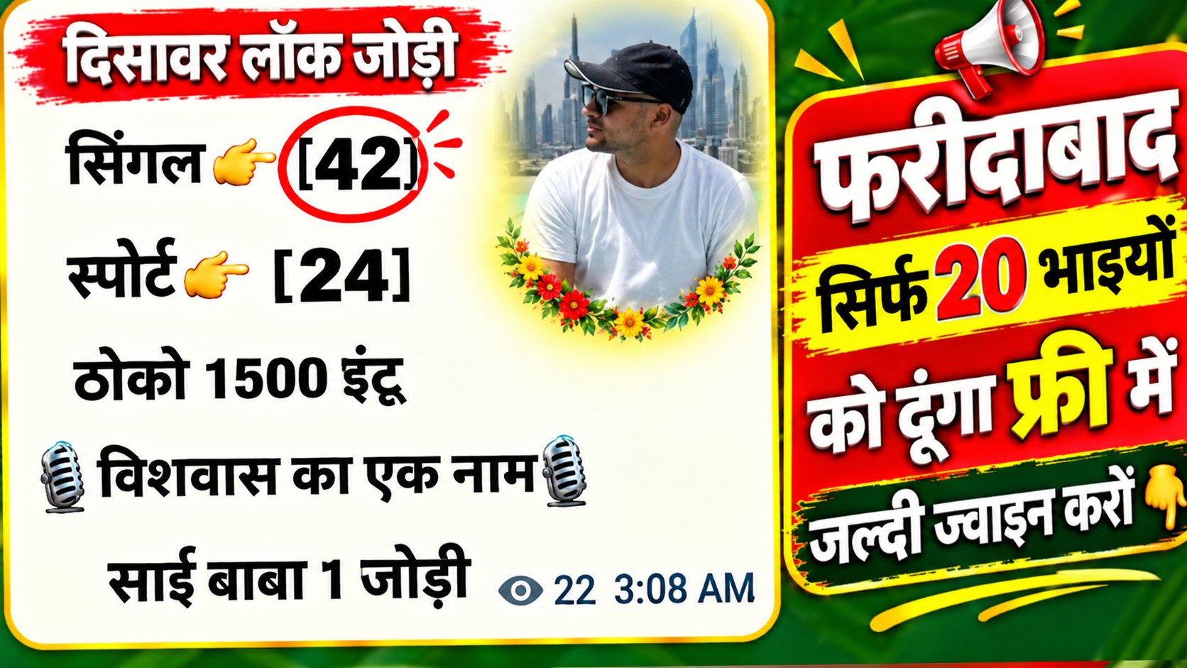 छोटा राजन