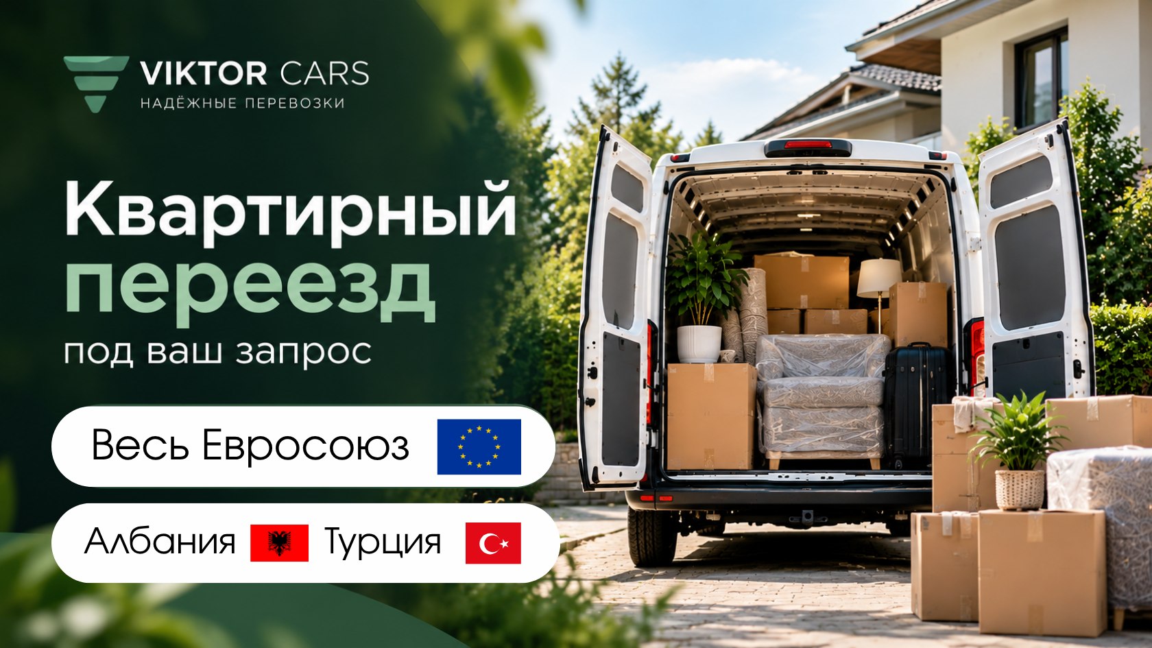 ViktorCars