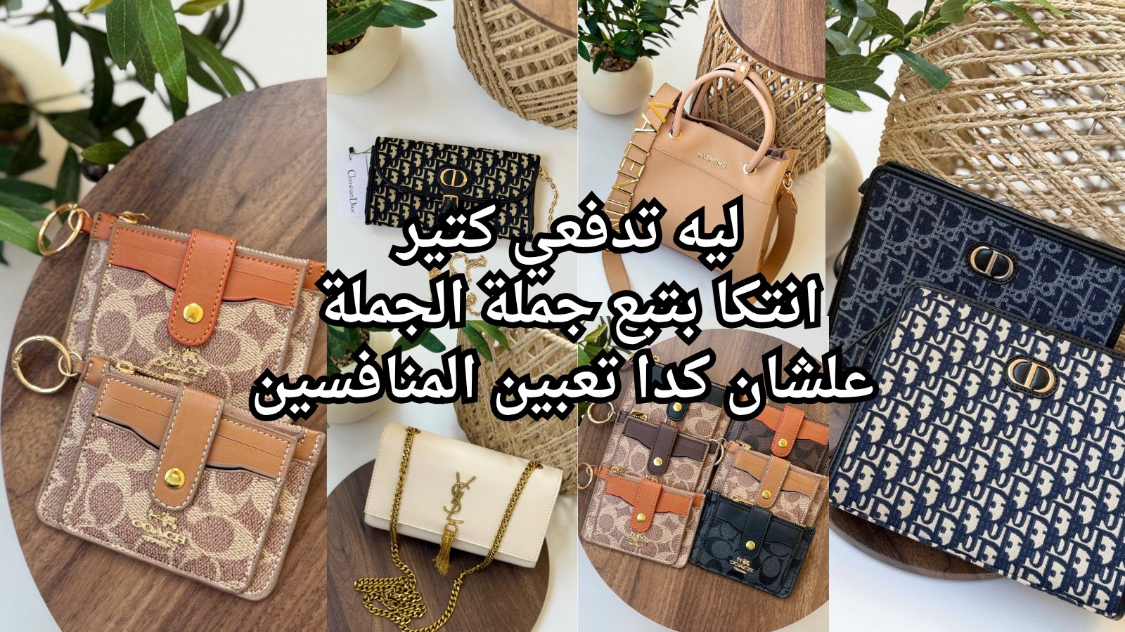 ANTAKA 👜