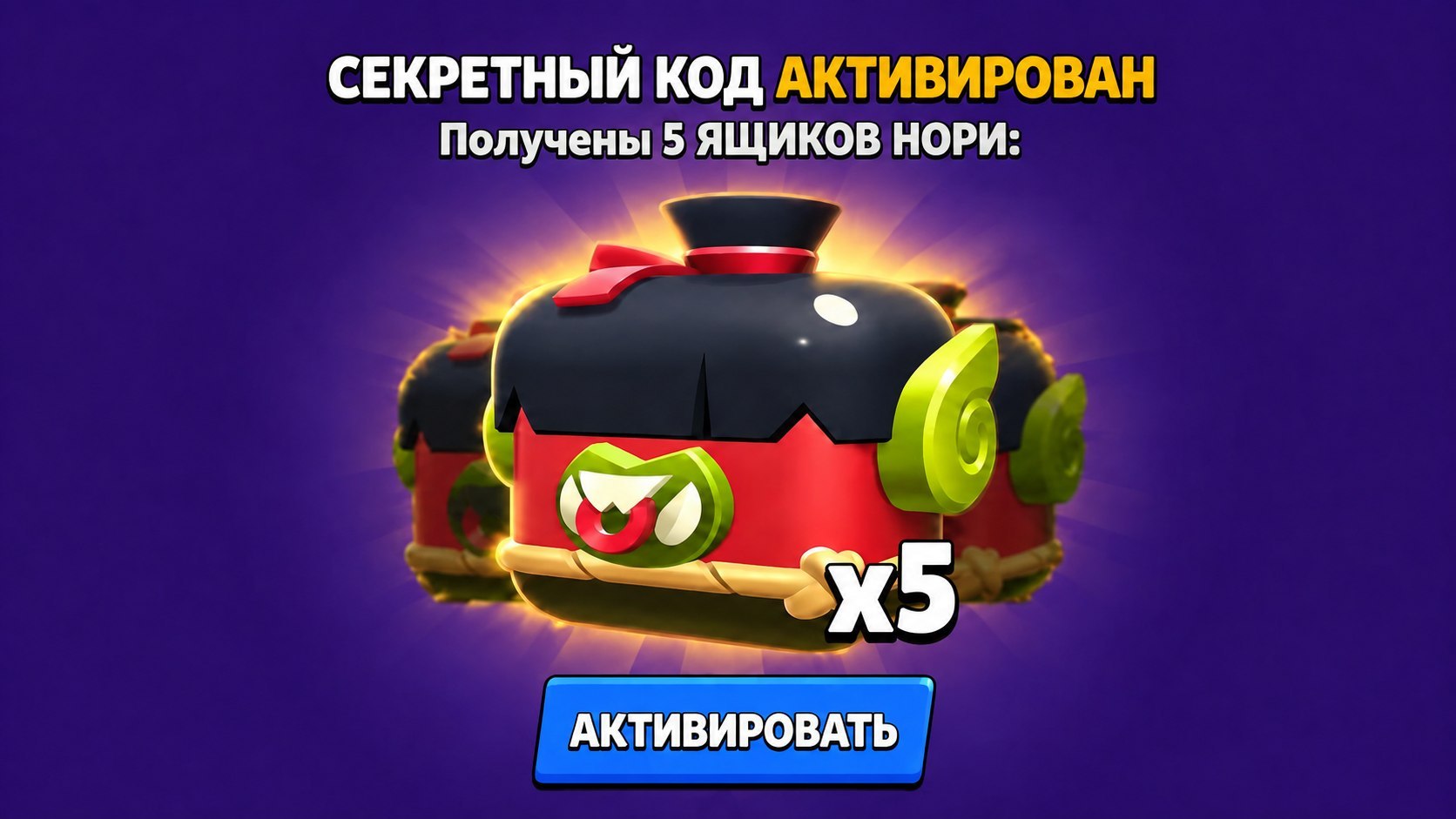 Brawl Stars
