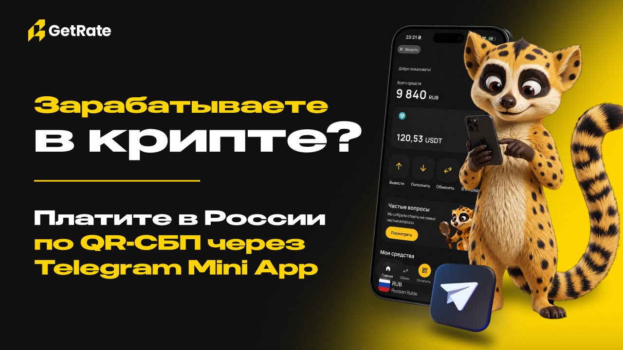 GetRate Wallet