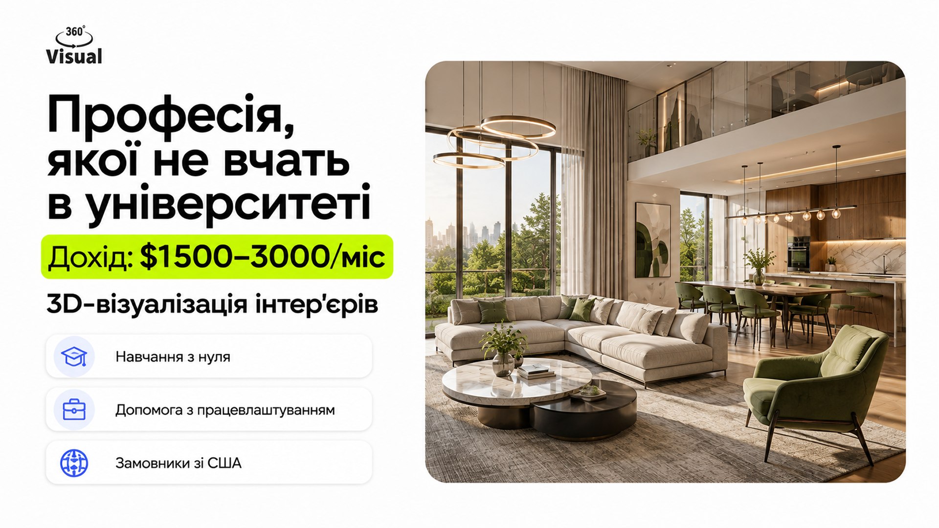 Цю професію не викладають в університеті