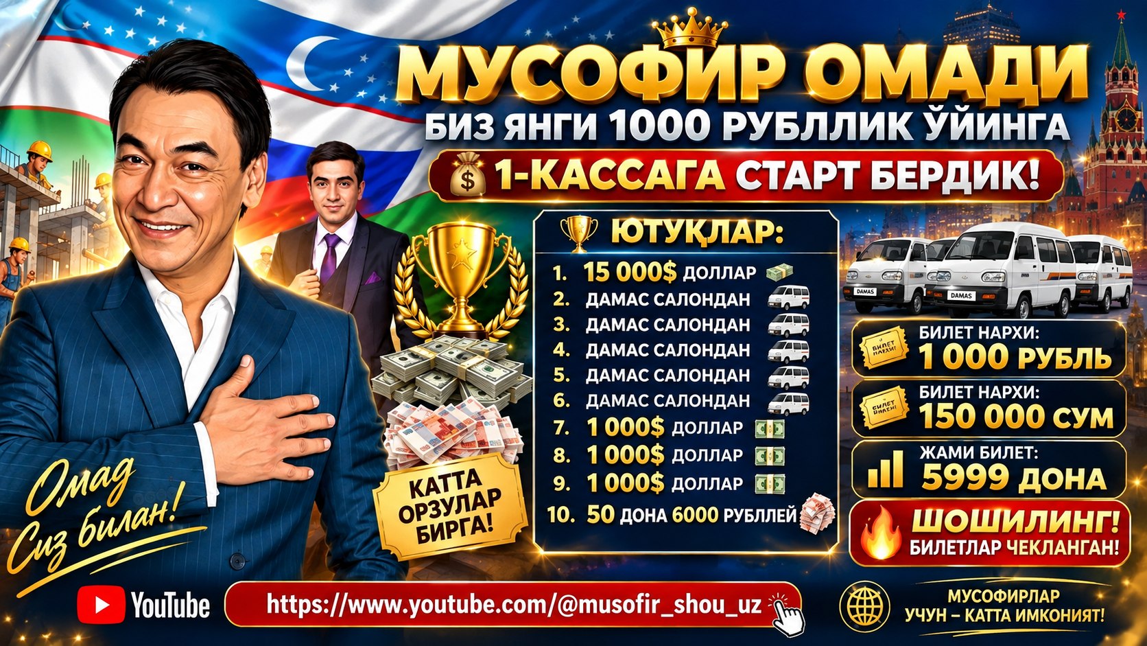 Musofir Omadi