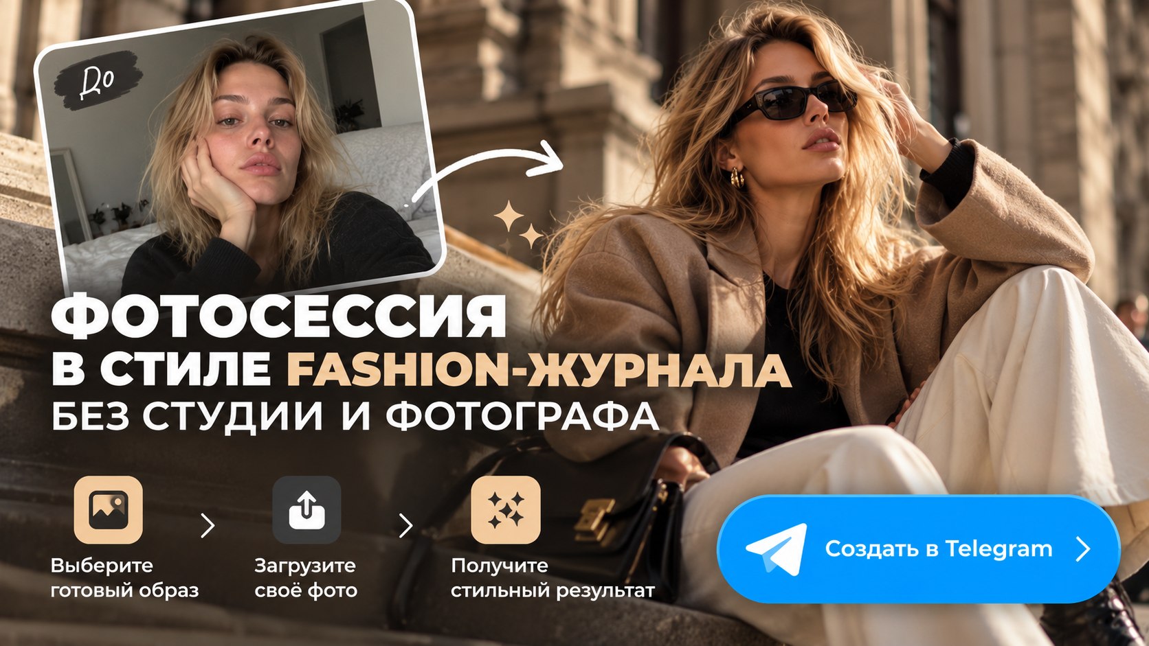 VideoBotik - Генерация фото и видео