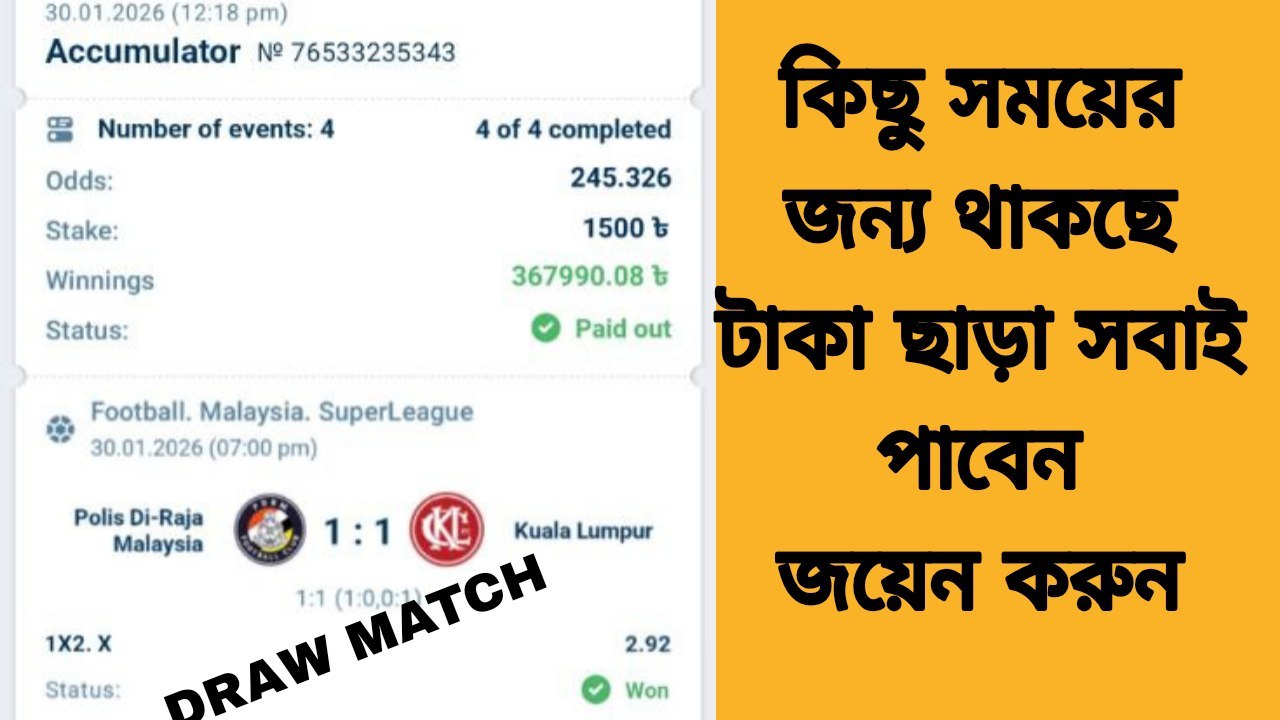 ⚽FOOTBALL VIP TIPS⚽