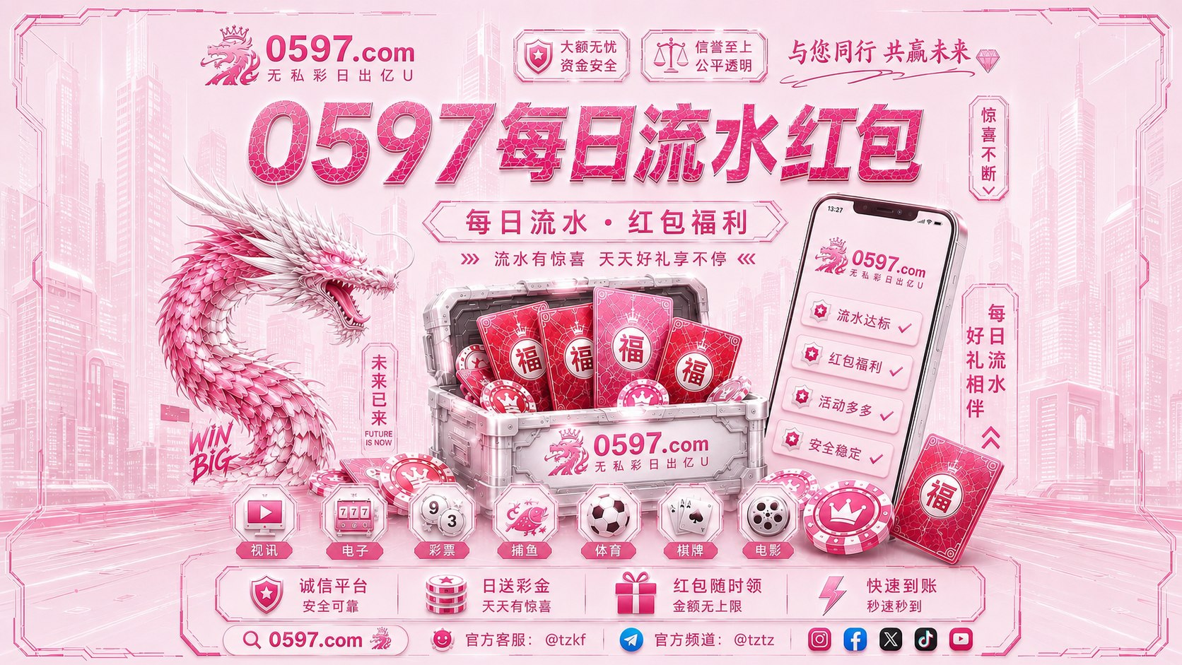 天子0597小程序