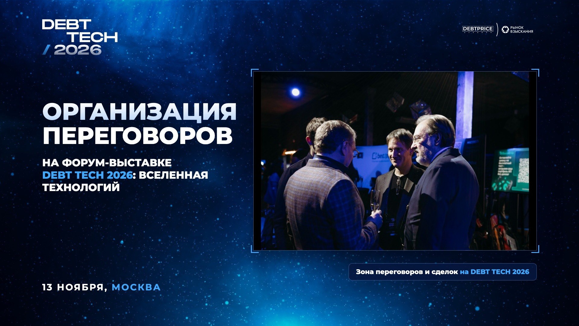 debt-tech.ru