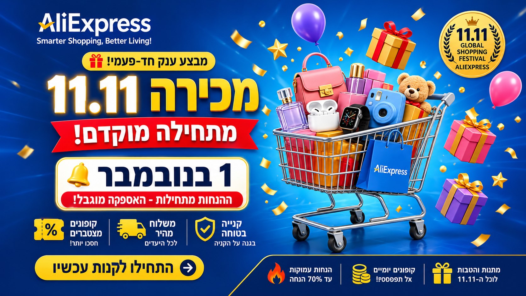דילים שווים ברשת💸
