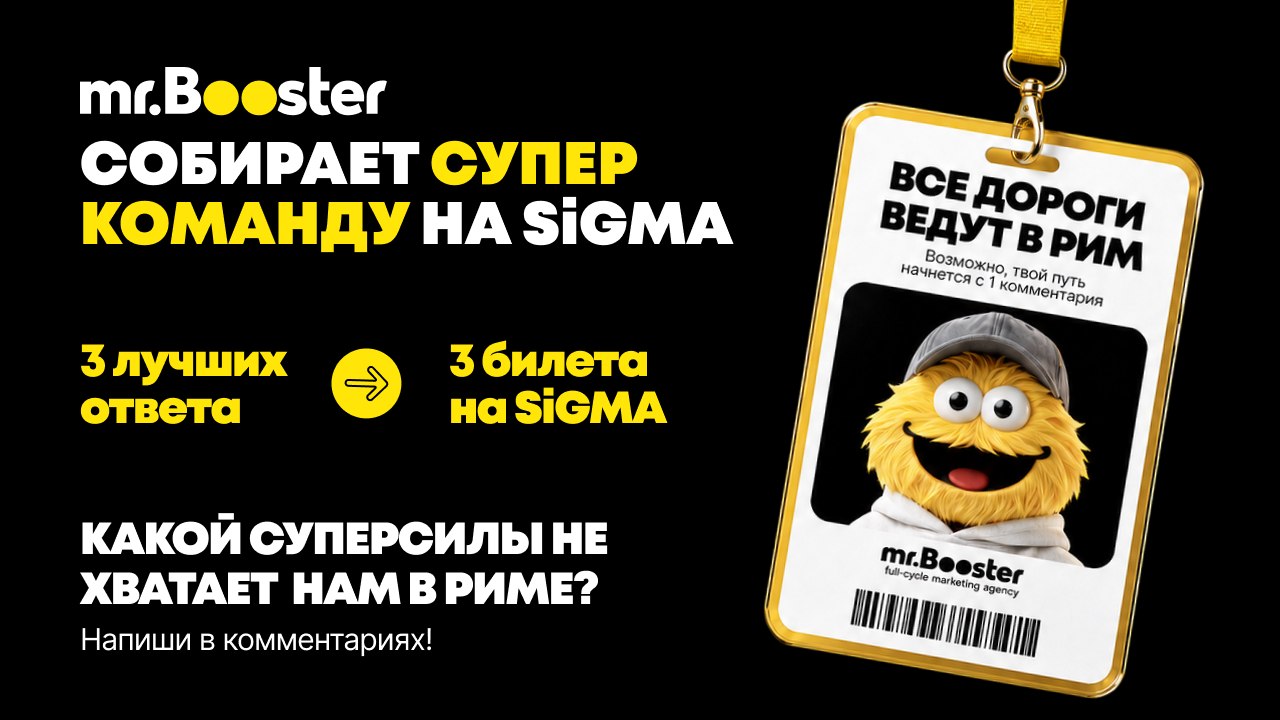 Буст вам | 360° Marketing Agency
