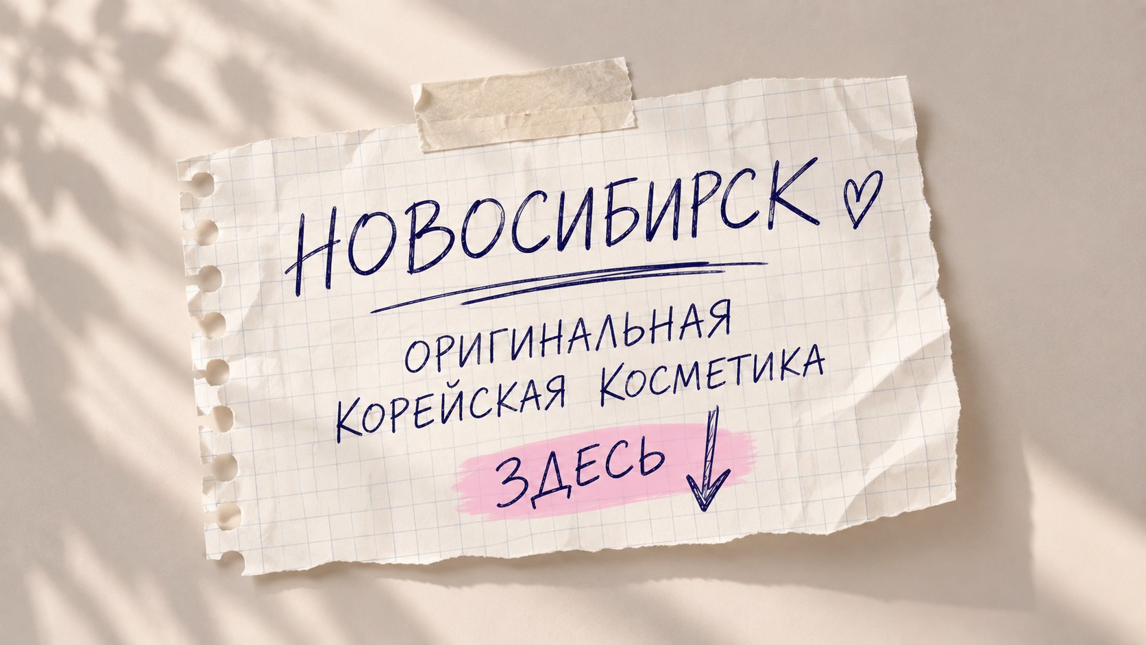 Корейская косметика - Sagwa❤️ Все для идеальной кожи