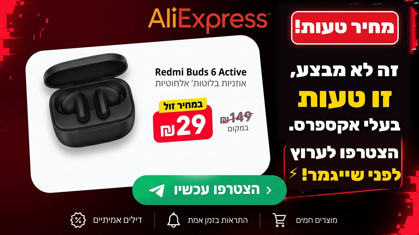 באגים סודיים בעלי