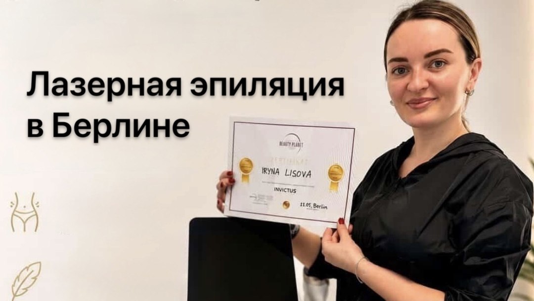 Афиша | Берлин | Германия