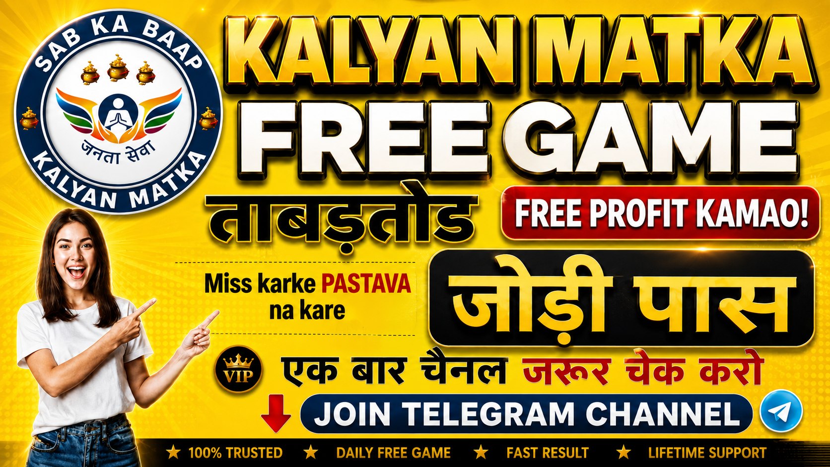 KALYAN MATKA