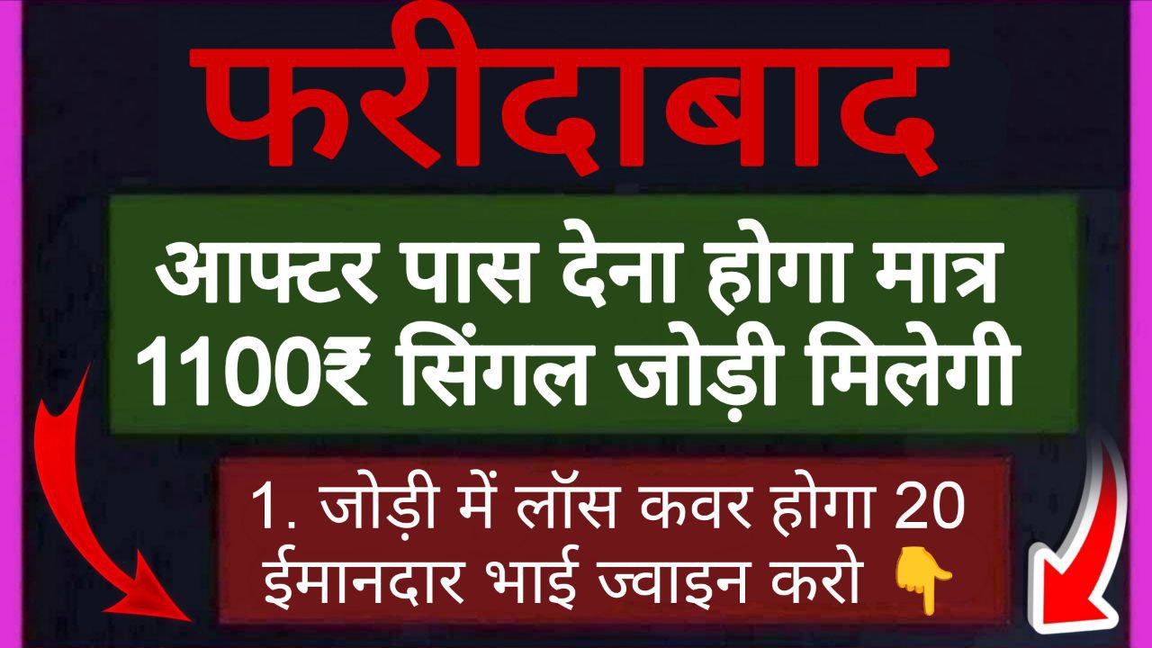 सुल्तान सट्टा फ़िक्सर