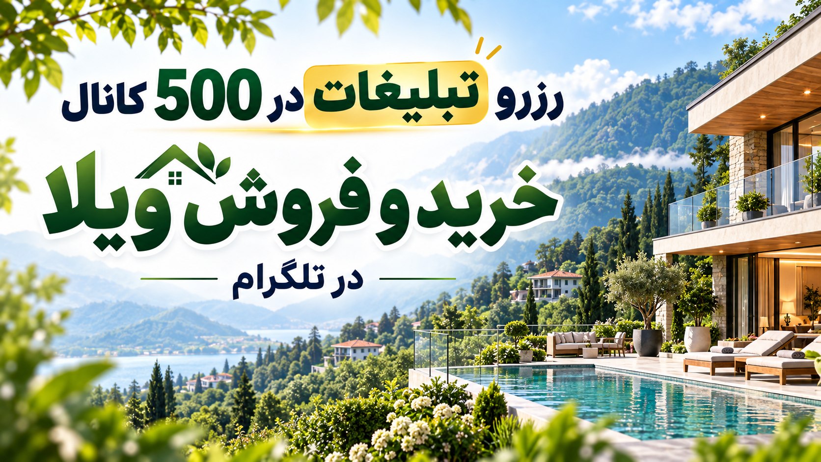 Ads | yaraplus | تلگرام ادز