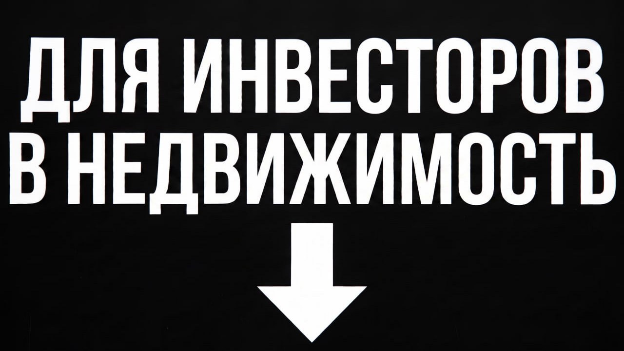 Прямой эфир с разбором сделок