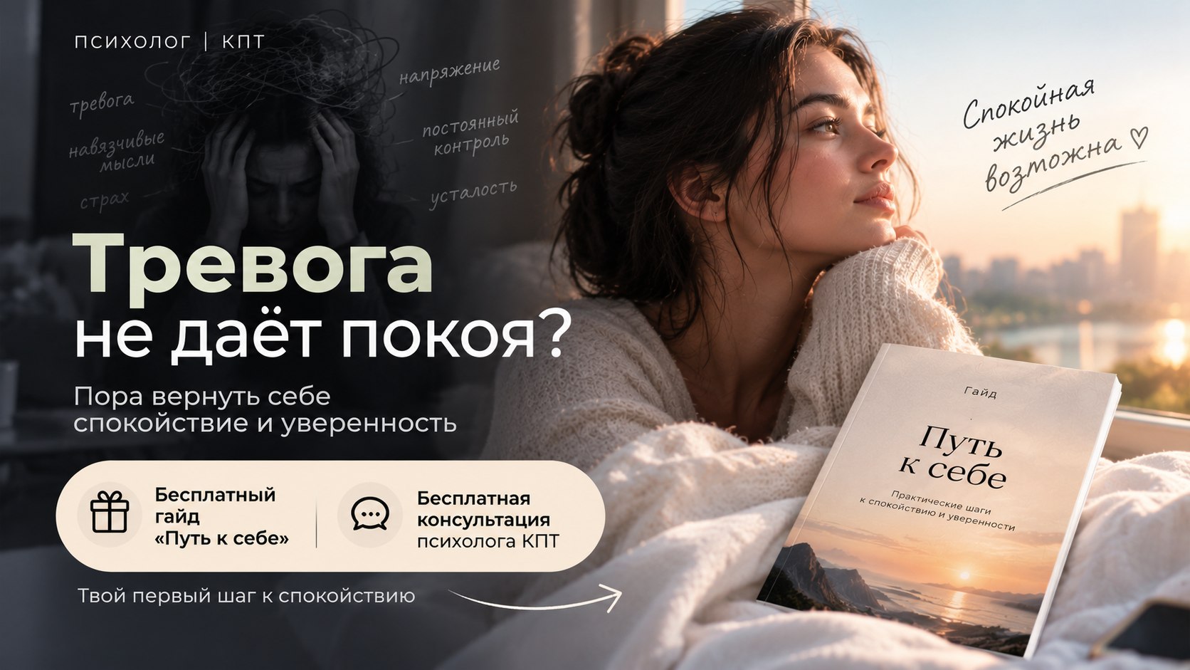 Андрей Удалов: НЛП и гипнотерапия