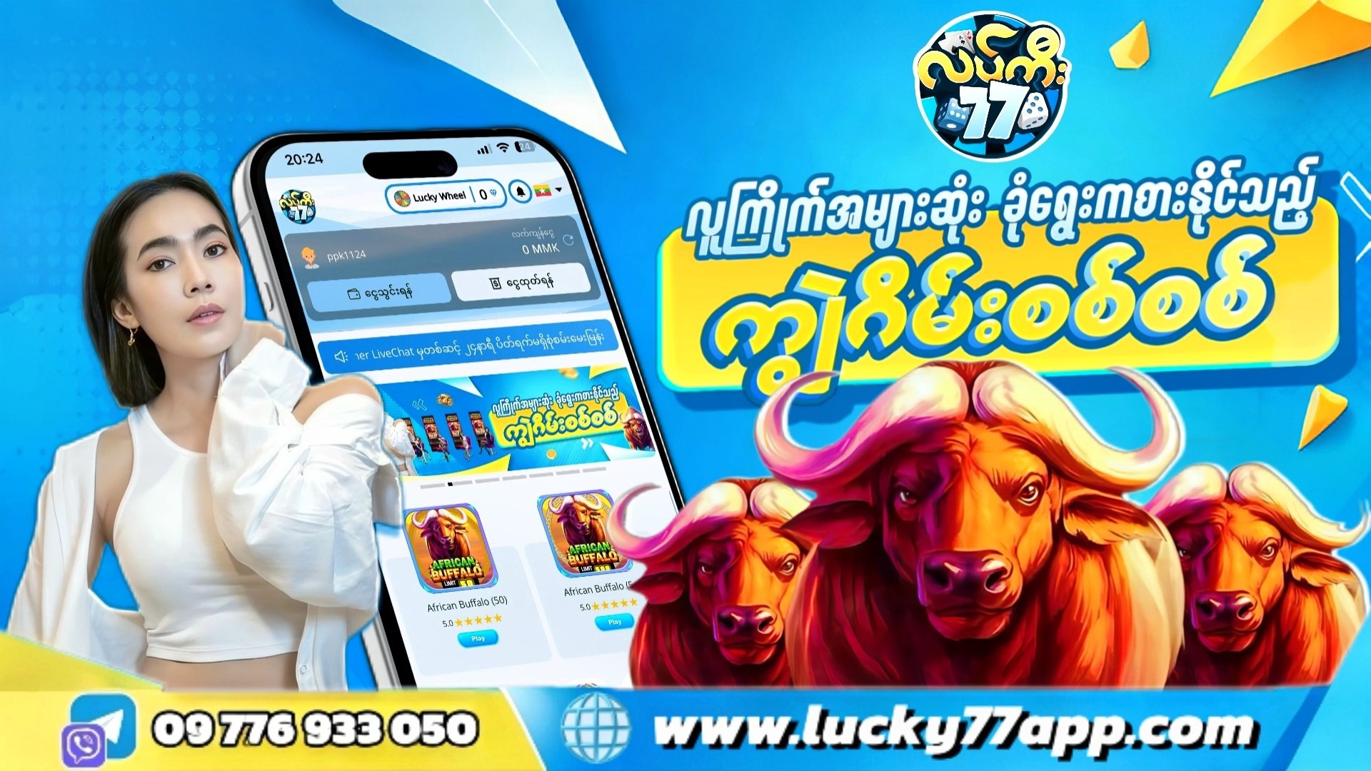 Lucky77