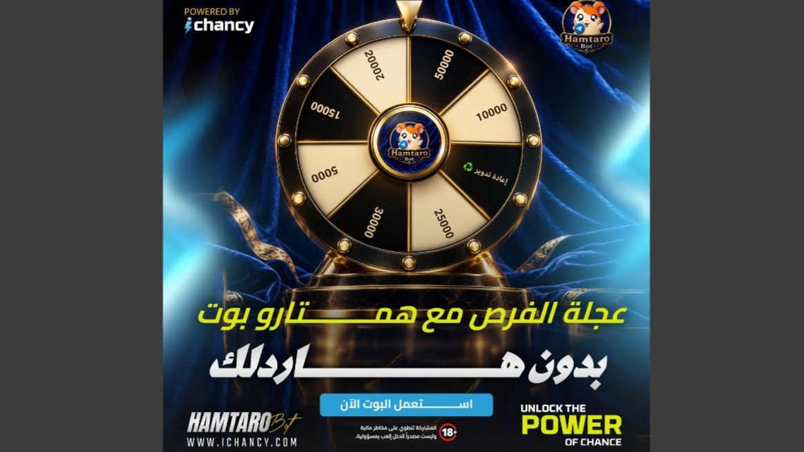 Hamtaro Bot Channeel