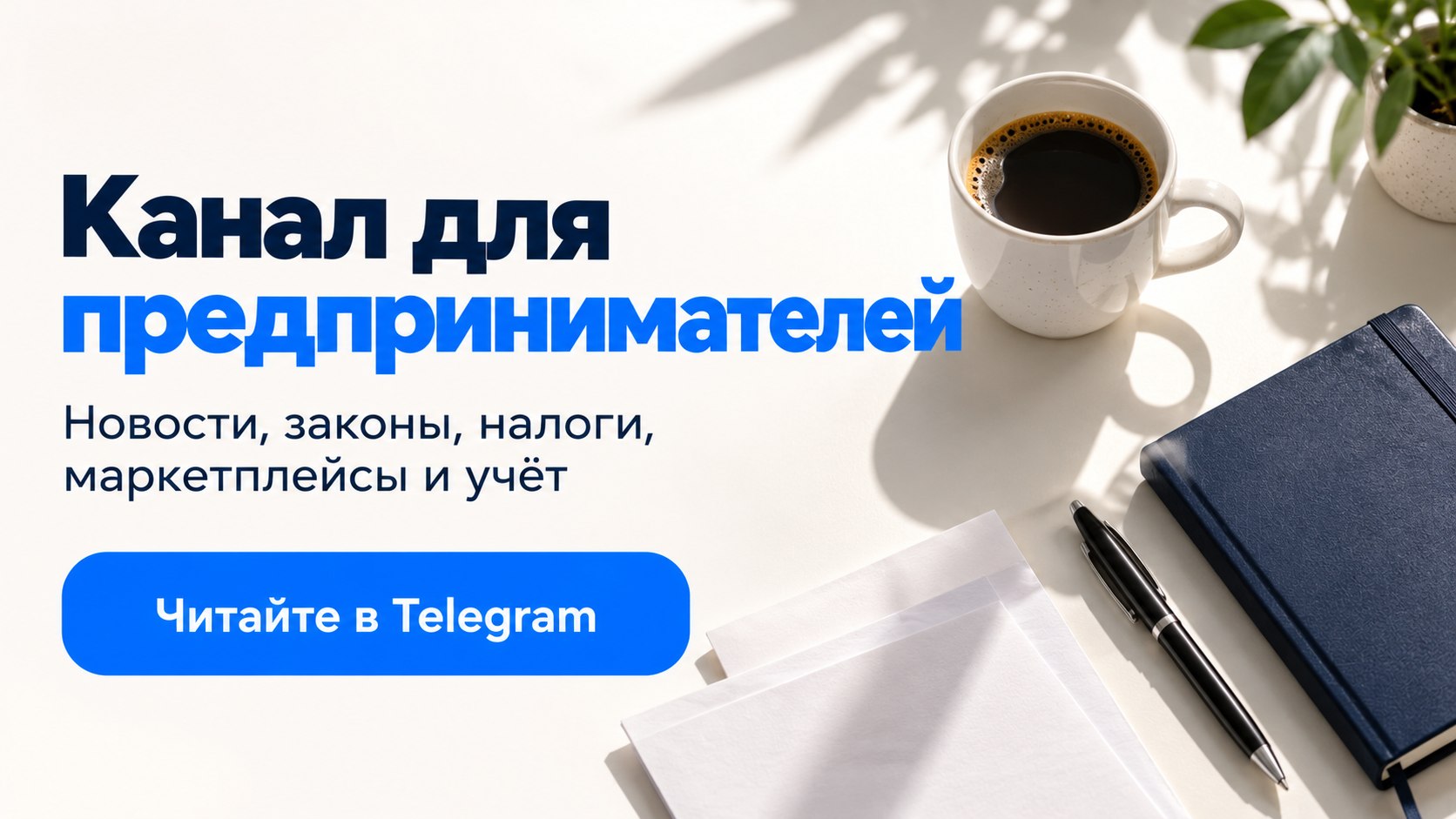 МойСклад | Блог для малого бизнеса