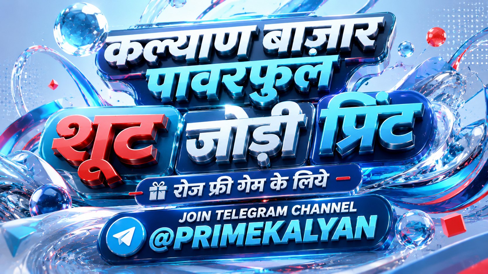 PRIME KALYAN 🙏🏽