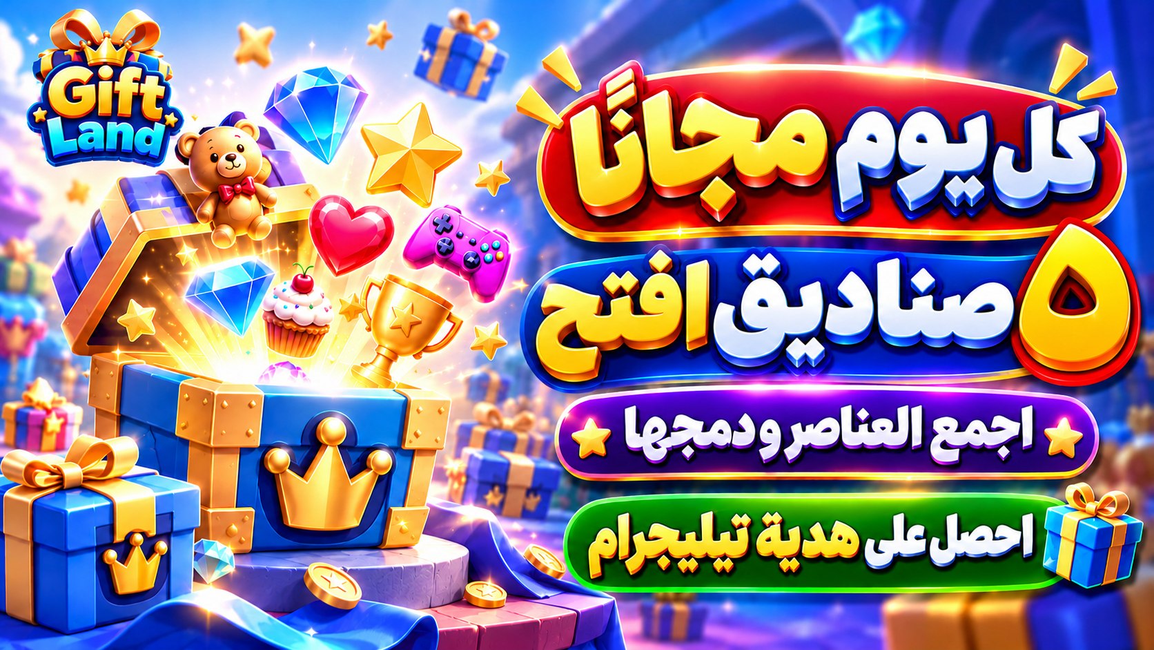 Gift Land