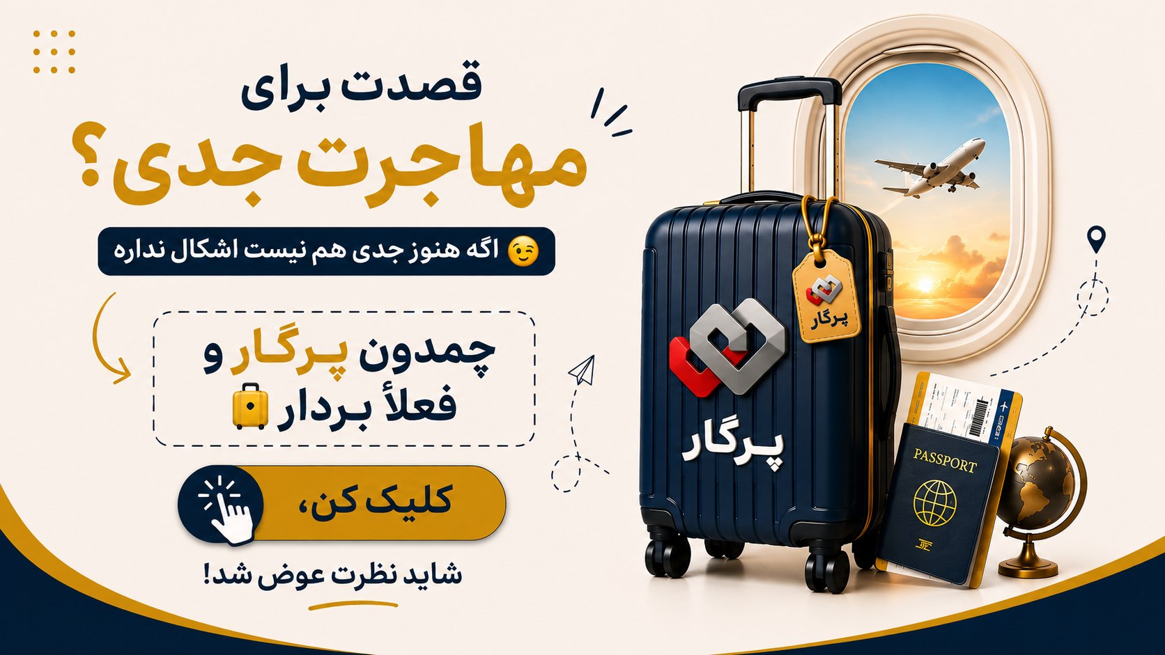 ApplyAbroad | هلدینگ پرگار