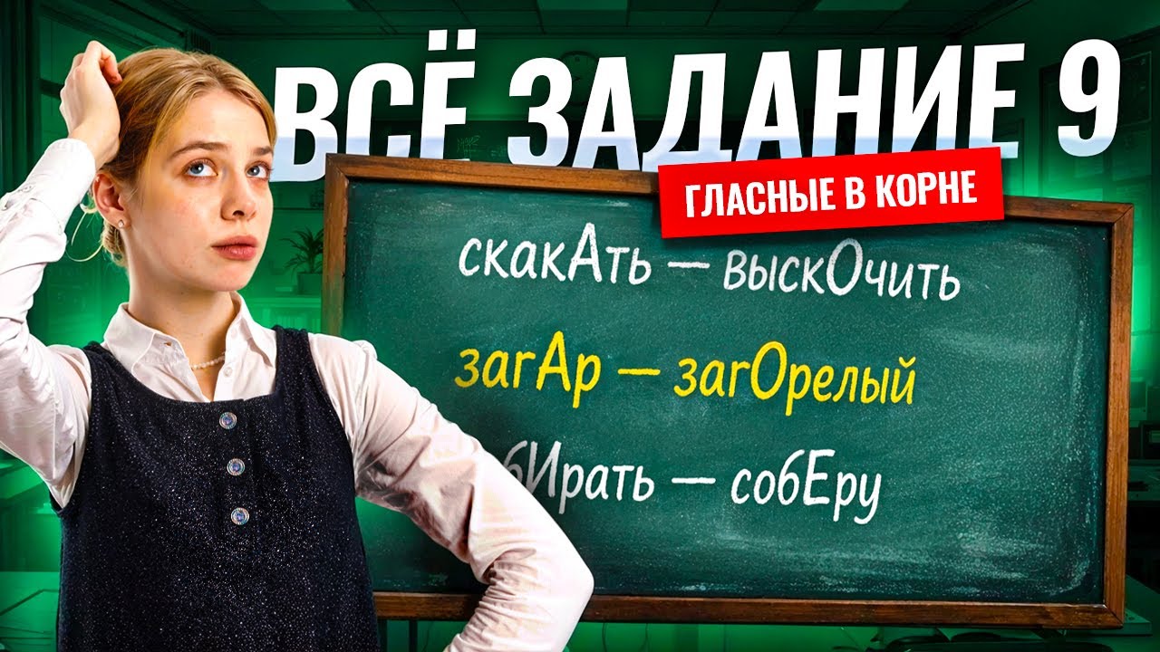 Русский язык ЕГЭ, ОГЭ, 10 класс | Умскул