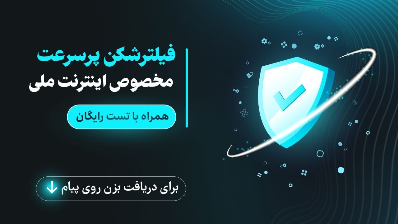 🎯 پروکسی و کانفینگ